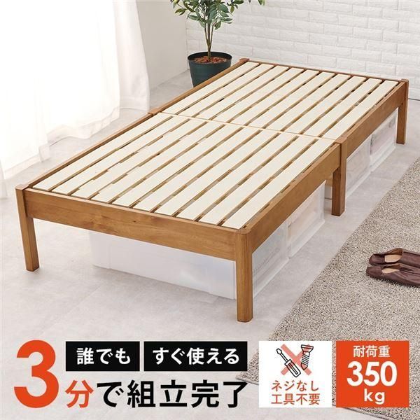 すのこ ベッド シングル 約幅99.5×奥行198×高さ36.5cm ライトブラウン 木製 組立品 ベッドフレーム 組立簡単