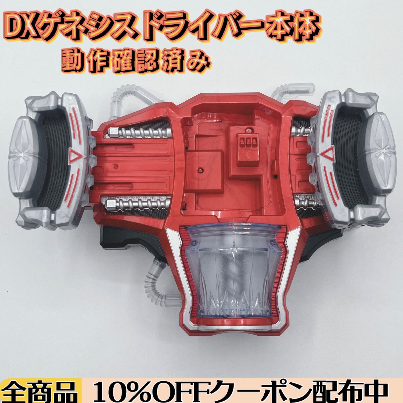 レバー戻り良好⭕️/音声発光良好】 DXゲネシスドライバー バックル