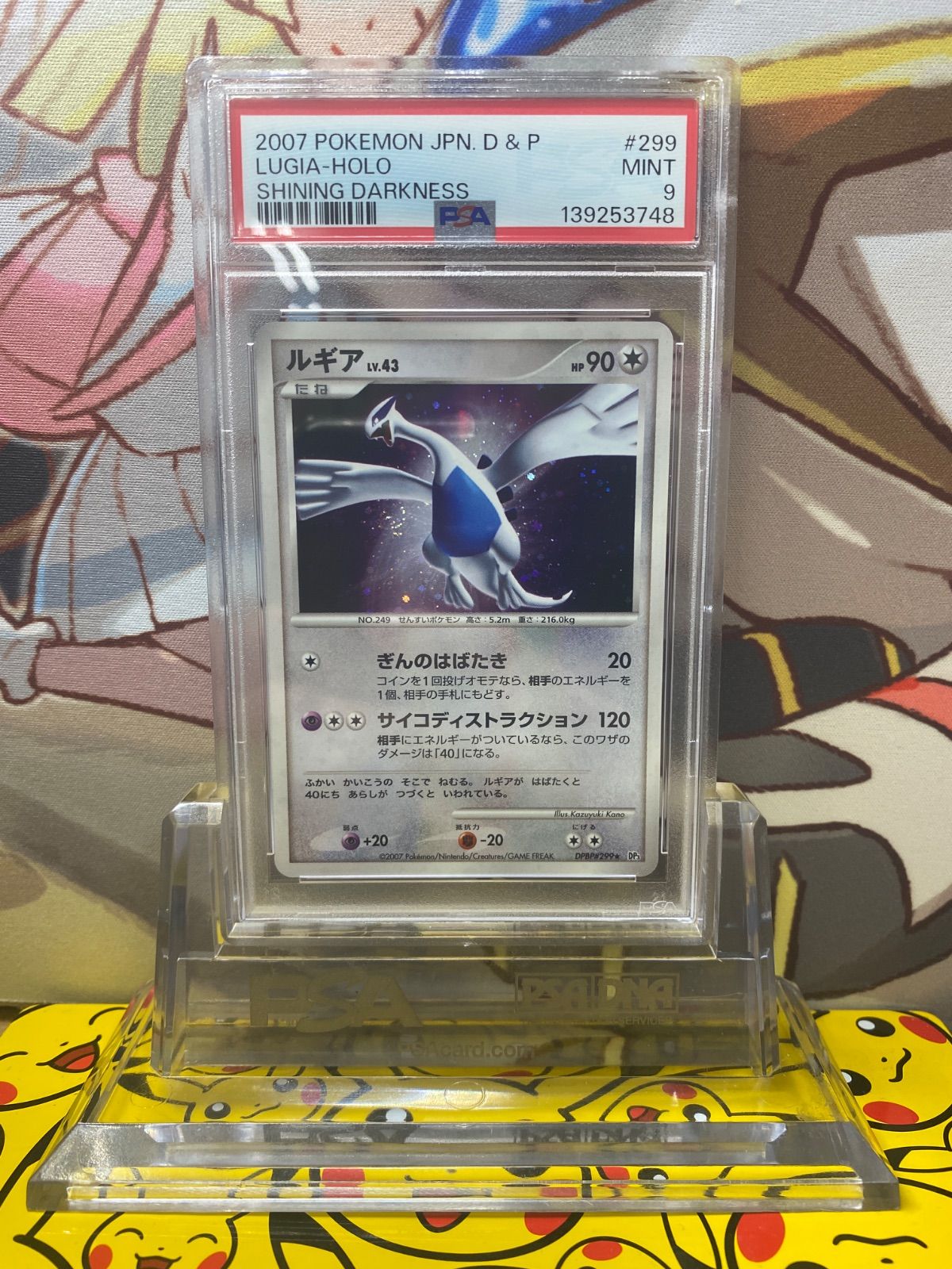PSA9 ルギア LV.43 DP3 DPBP#299☆ ひかる闇 - メルカリ