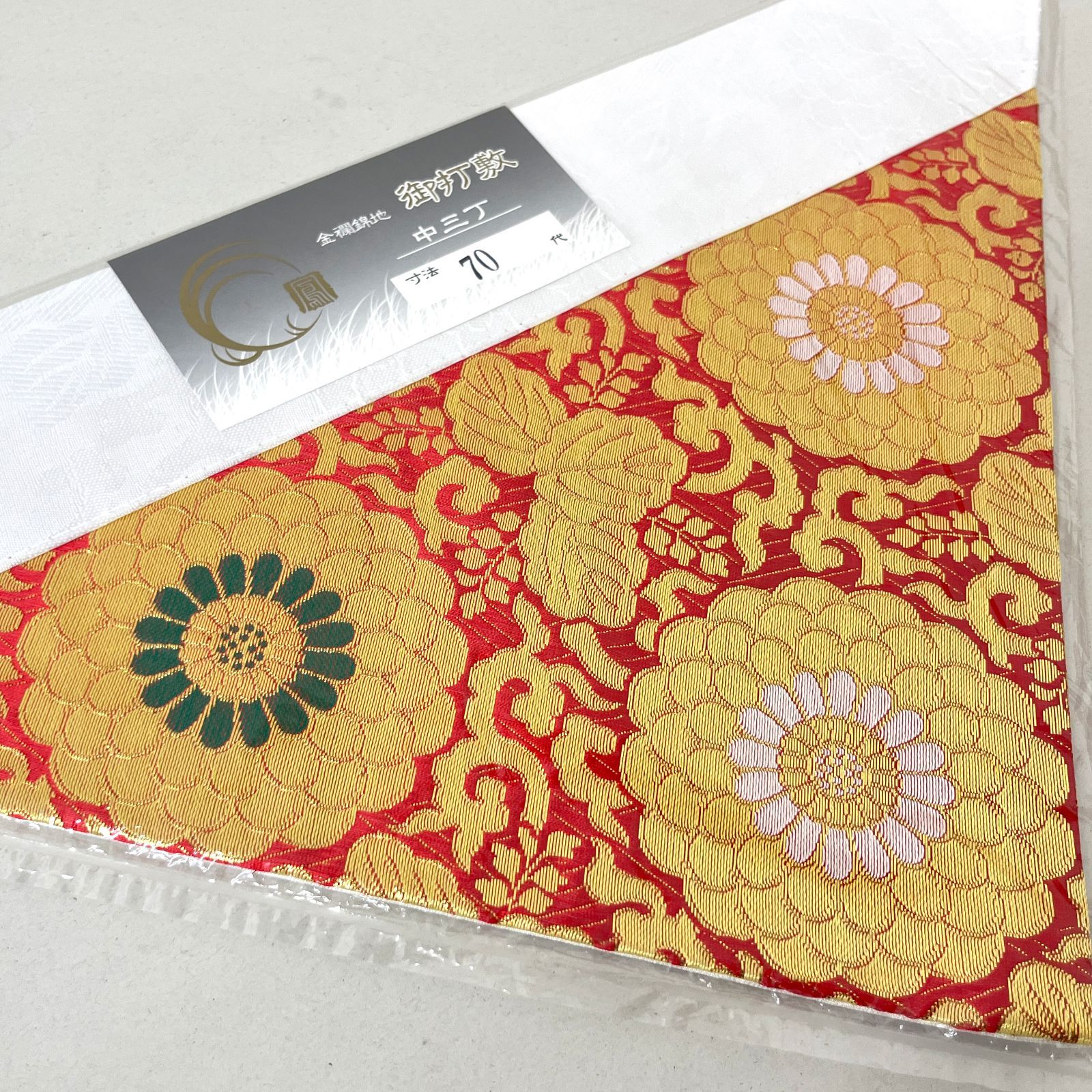 新品未使用品】 三角打敷 巾35.7cm 中三丁 70代 八重菊唐草 内敷き