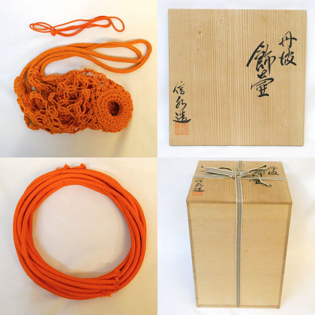 飾茶壺（飾壺） 茶器⁄茶道具 茶道具 市野信水作 市野信水窯 口切りの