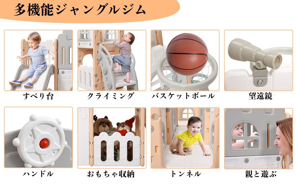 Thinkmax すべり台 ジャングルジム 滑り止め加工 角丸デザイン 耐荷重 