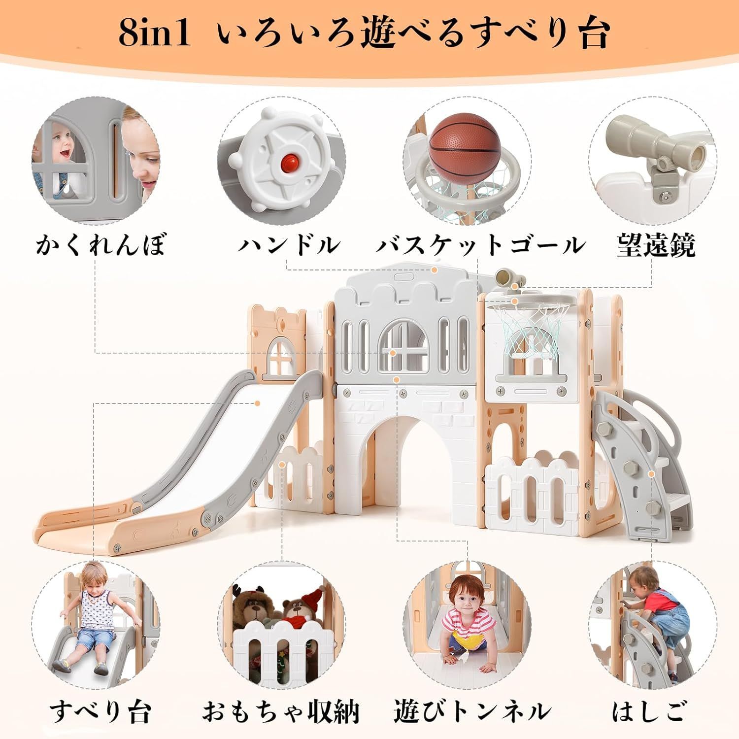 Thinkmax すべり台 ジャングルジム 滑り止め加工 角丸デザイン 耐荷重 