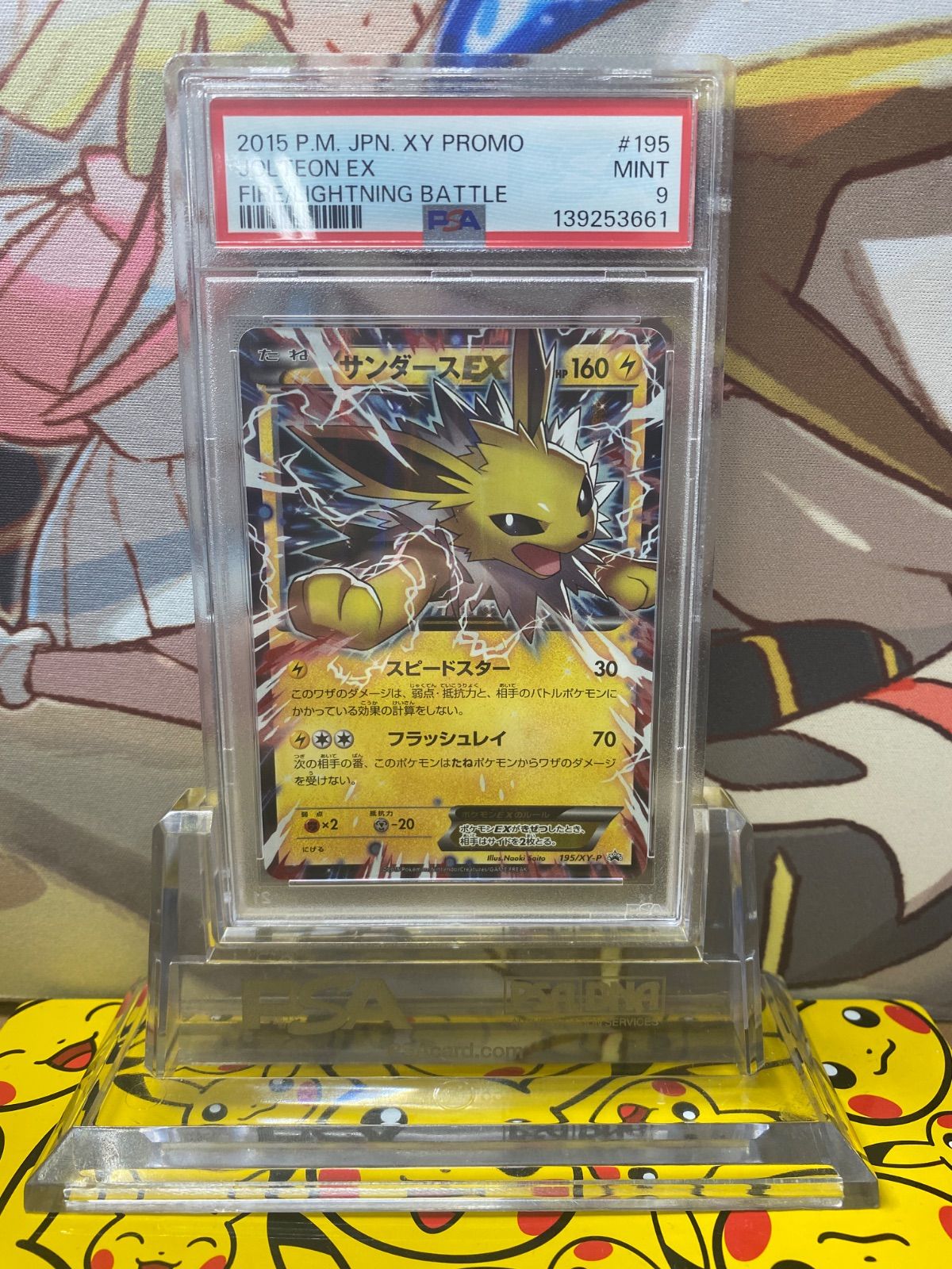 PSA10】サンダースEX PROMO 195/XY-P 1枚 【公式通販】
