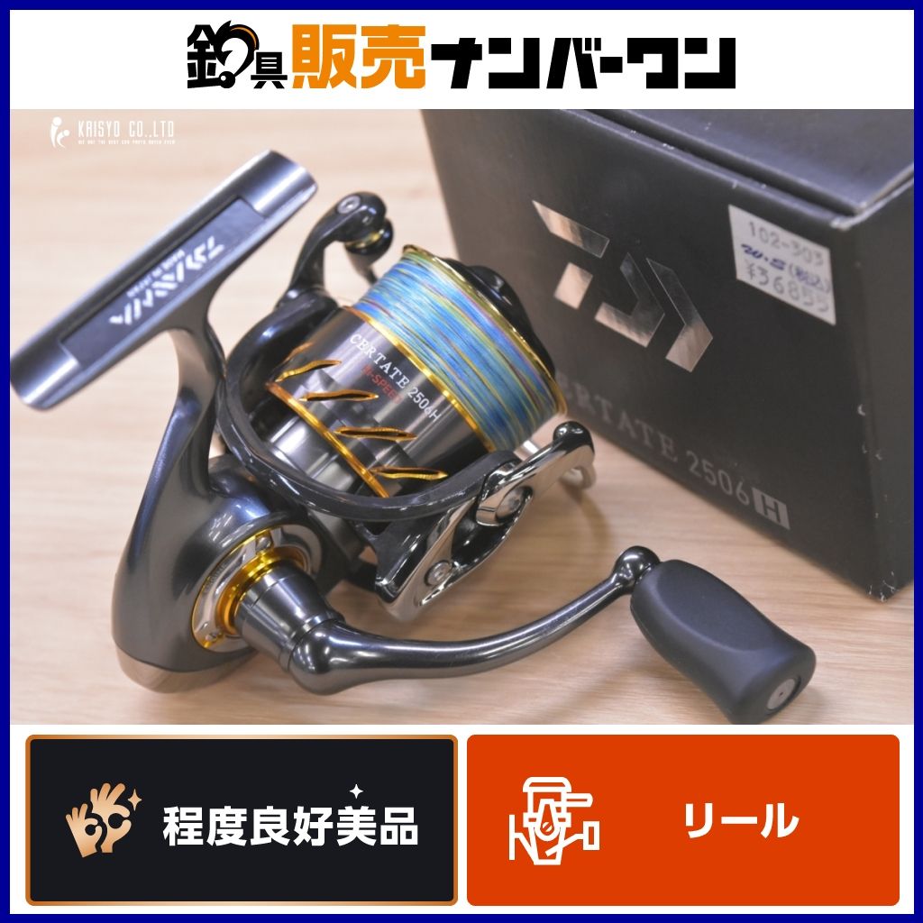 Daiwa 13CERTATE 2506H スピニングリール ダイワ 13 セルテート 2506H DAIWA CERTATE スピニングリール