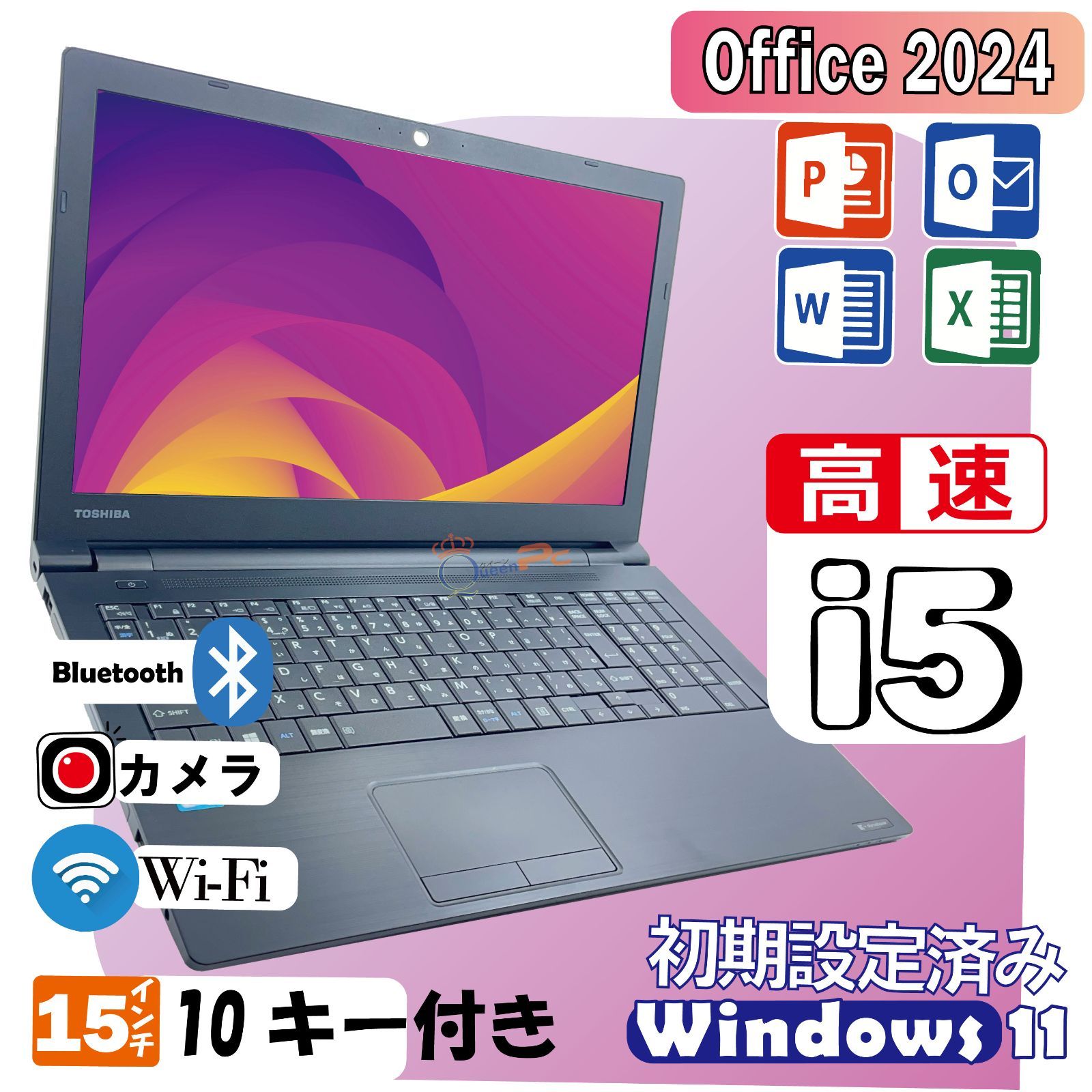 東芝 dynabook B55 Core i5 SSD256GB Win11 Office付 - メルカリ