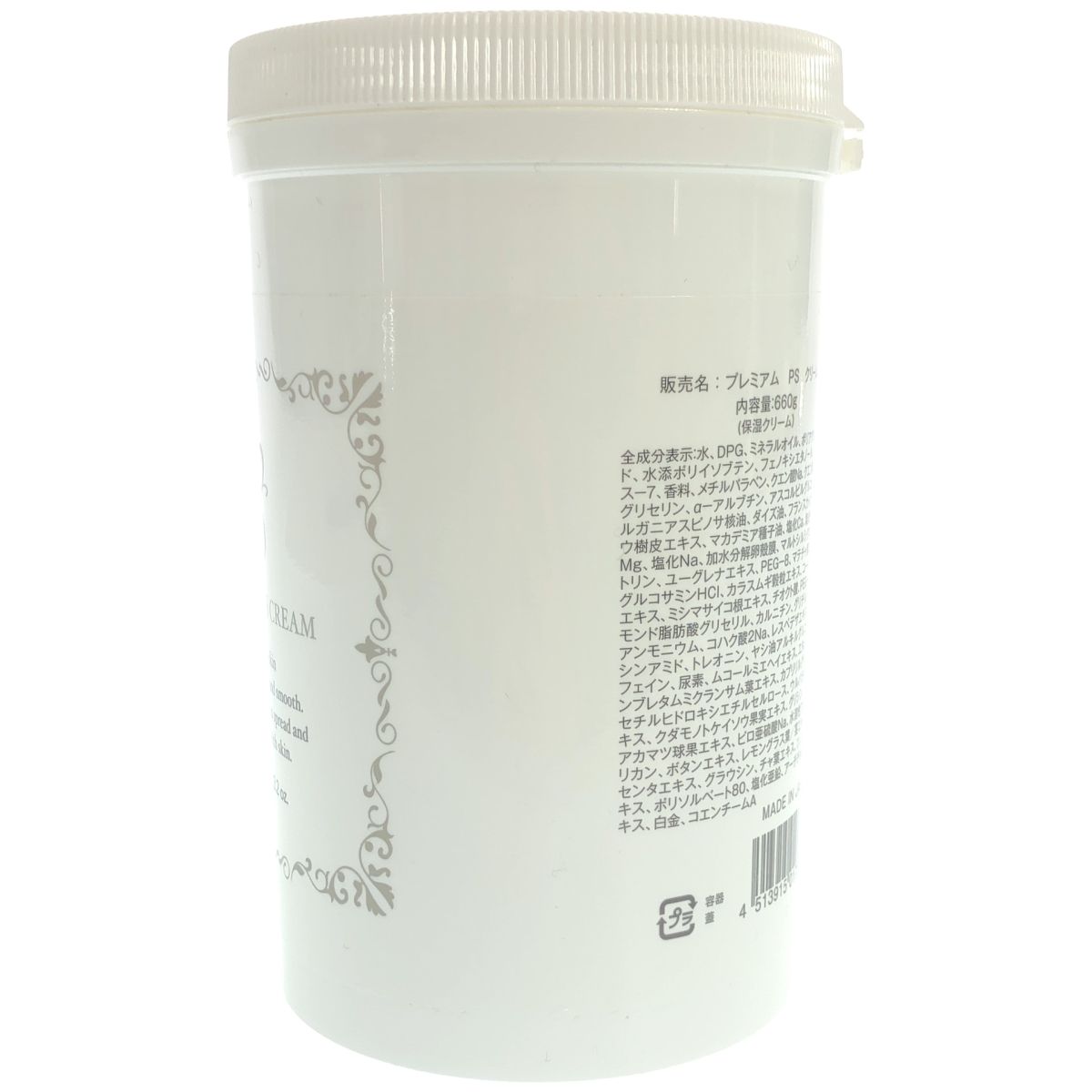 更にお値下げ中!!】プレミアムPSクリーム 2個セット 【公式通販】