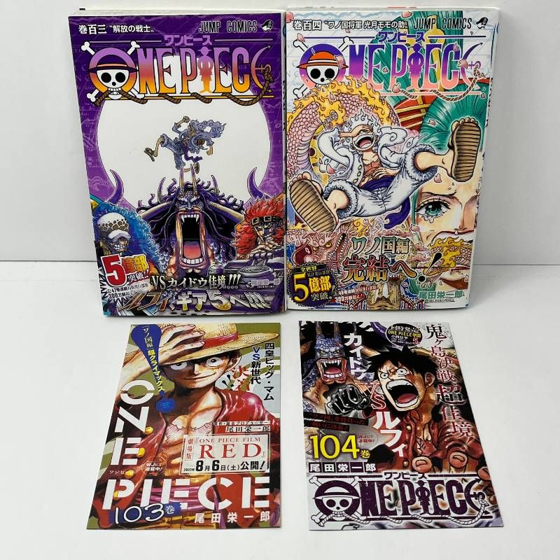 ワンピース 初版 103巻 104巻 帯付き チラシ付き 尾田栄一郎 - メルカリ