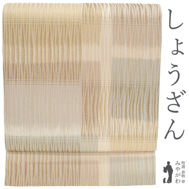 中古】 袋帯 リサイクル 京都 西陣 しょうざん 正絹 全通柄 すくい織