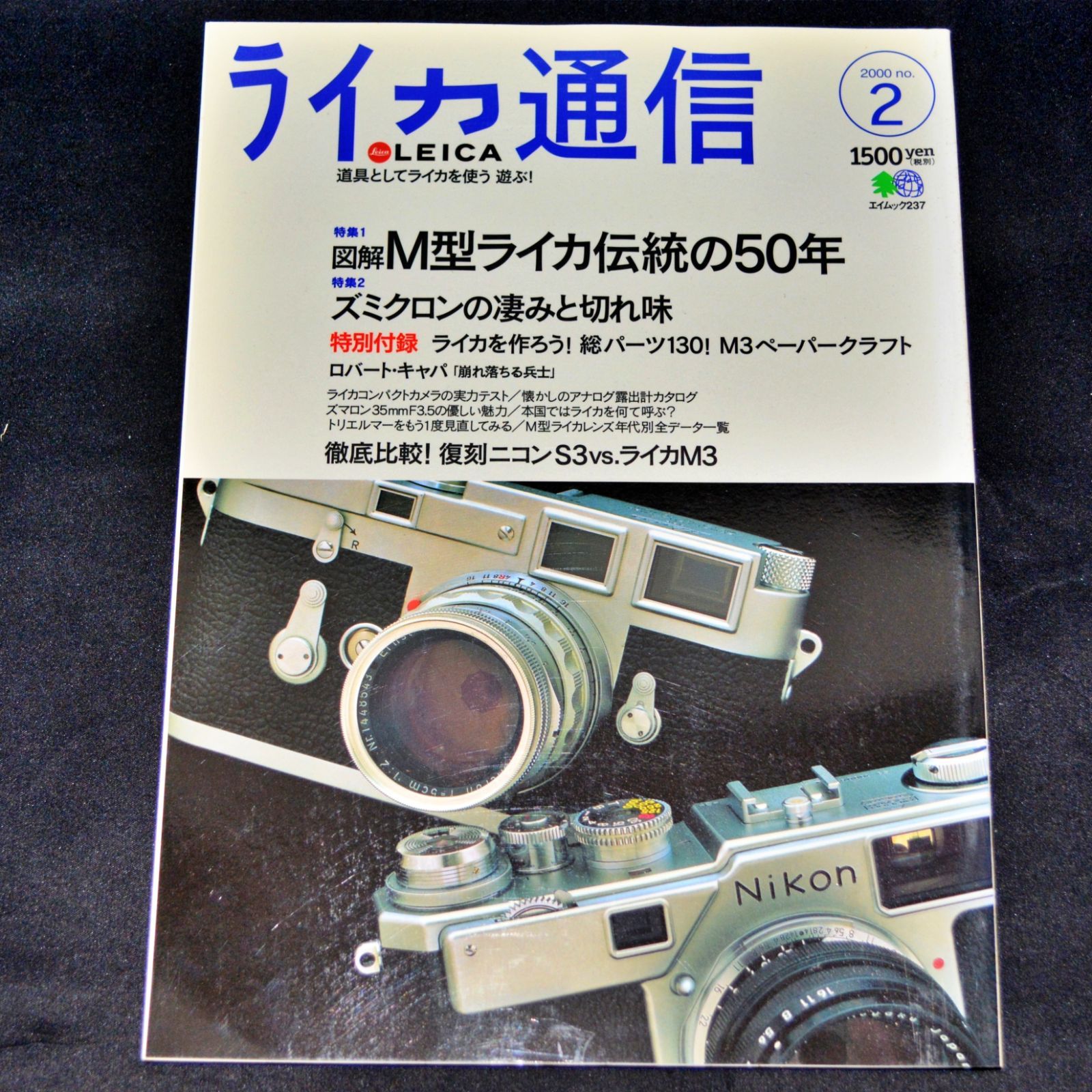ライカ M3 レンズセット