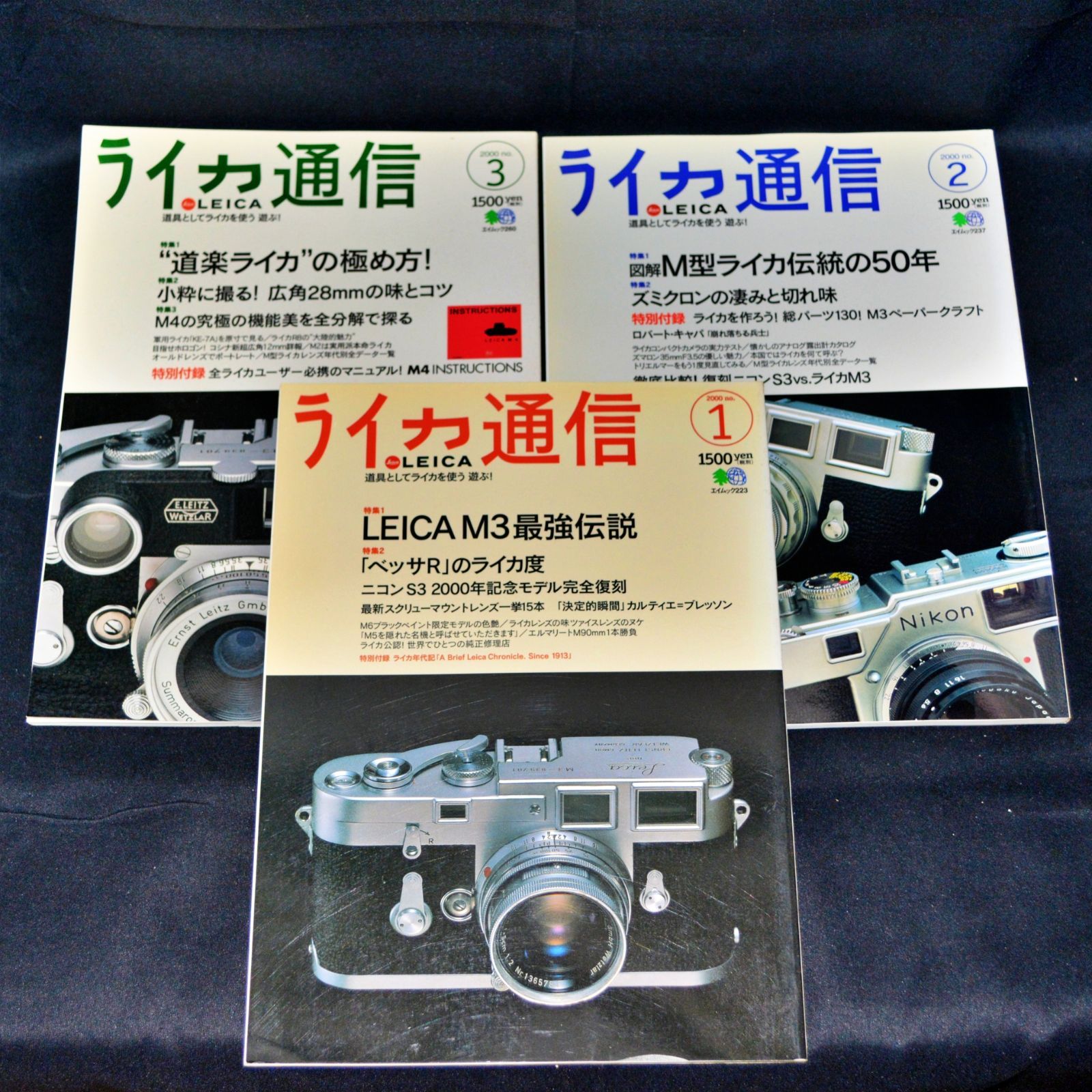 希少 付録完備 ライカ通信 No.1-3 3冊セット LEICA M3 M4 ズミクロン 