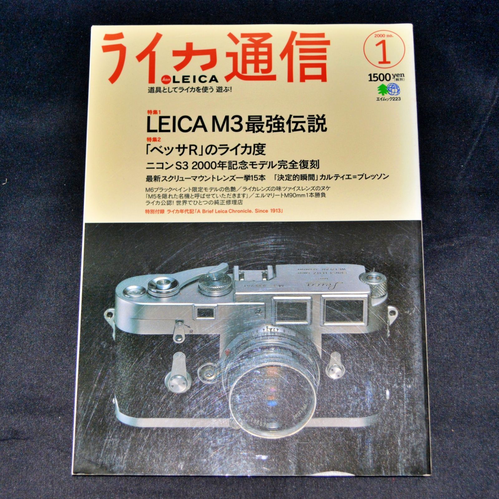 希少 付録完備 ライカ通信 No.1-3 3冊セット LEICA M3 M4 ズミクロン 
