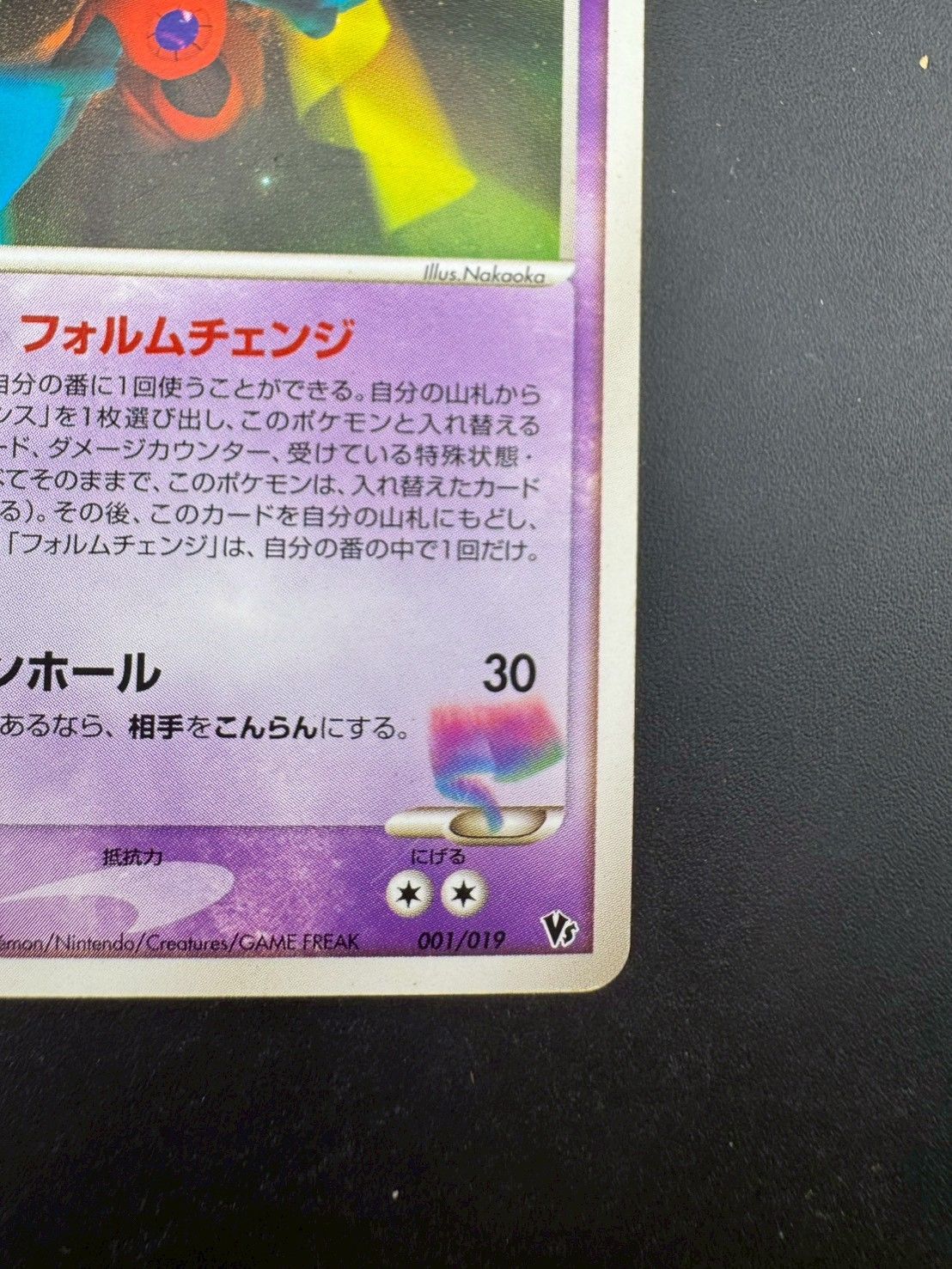 中古品】裂空のデオキシス 001/019 PROMO プロモーションカード 映画