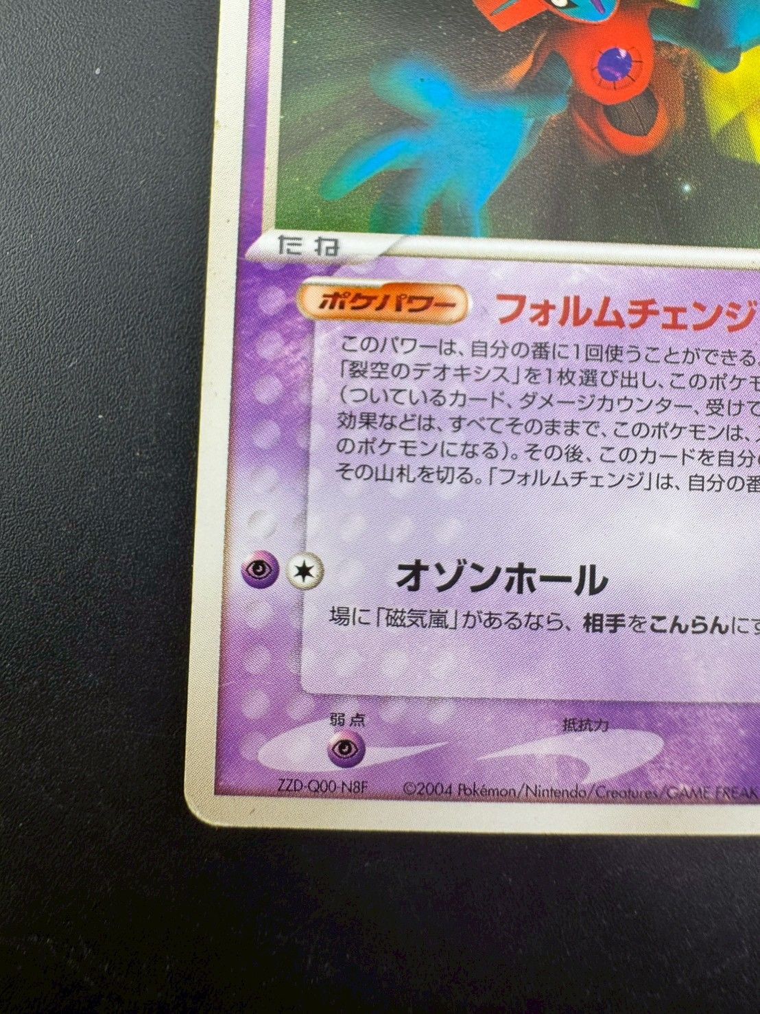 中古品】裂空のデオキシス 001/019 PROMO プロモーションカード 映画