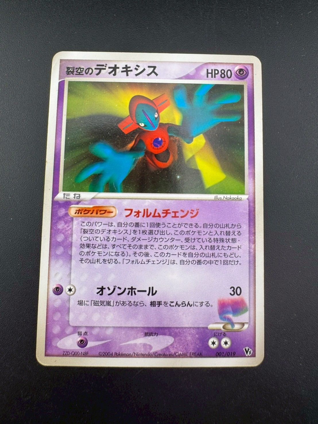 中古品】裂空のデオキシス 001/019 PROMO プロモーションカード 映画