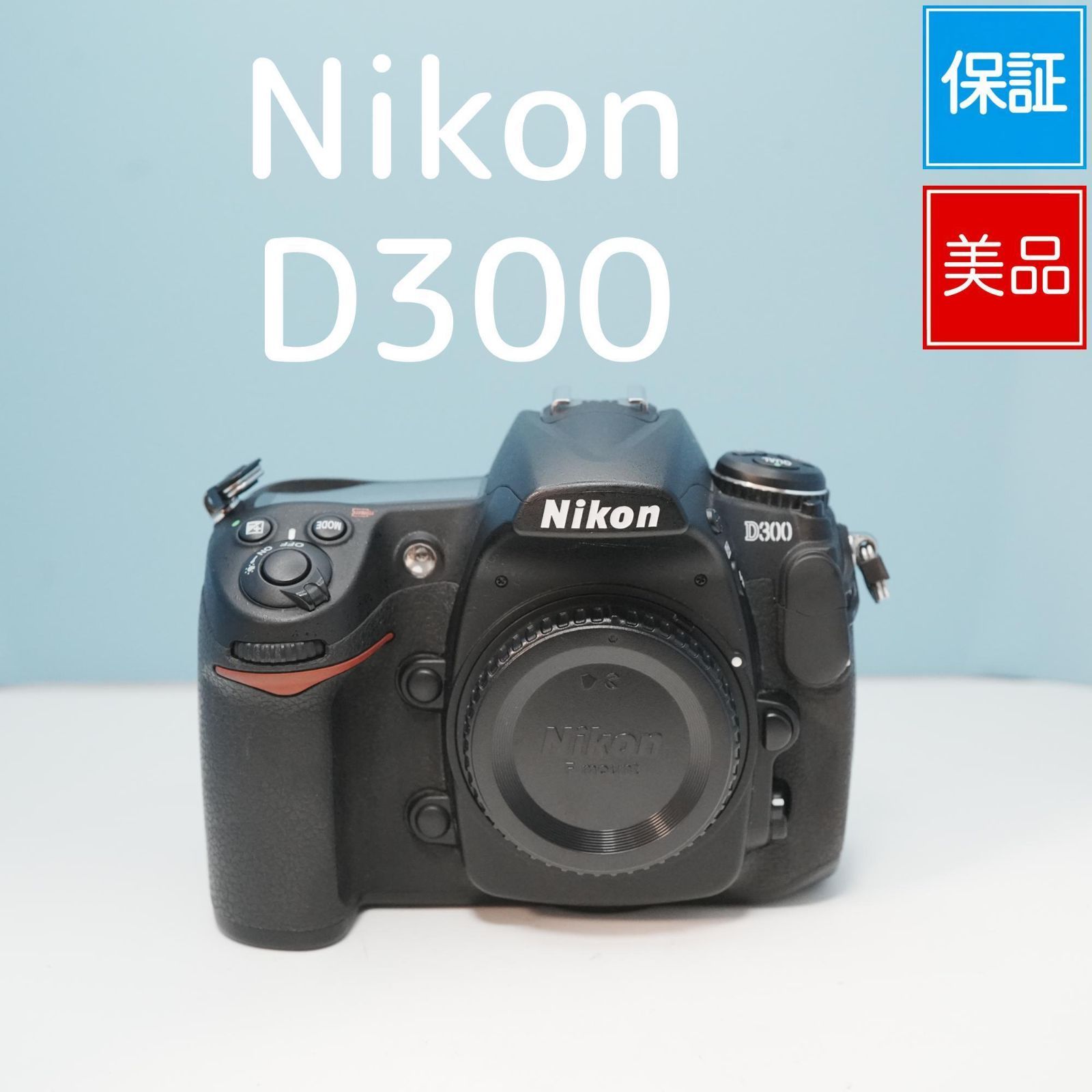 Nikon D300 一眼レフ 美品 a6224 - メルカリ