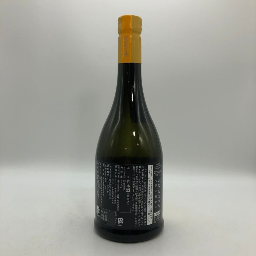新政 山吹 タンジェリン 2024 日本酒オレンジラベル 新政 山吹