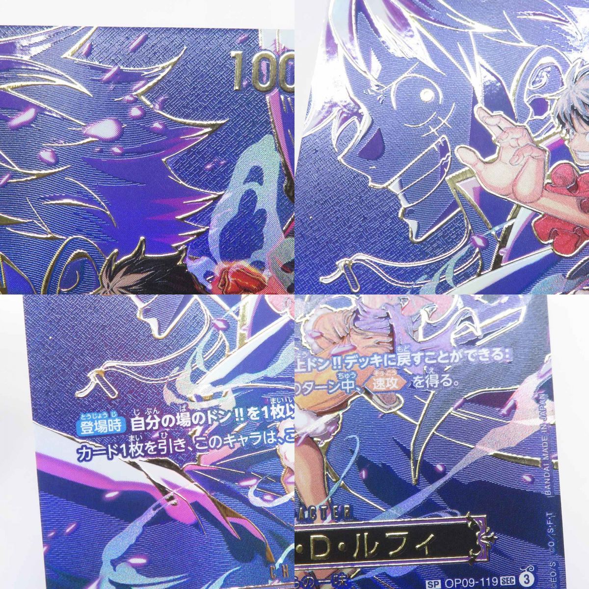 新作登場，定番 ワンピースカードゲーム モンキー・D・ルフィ SP OP09