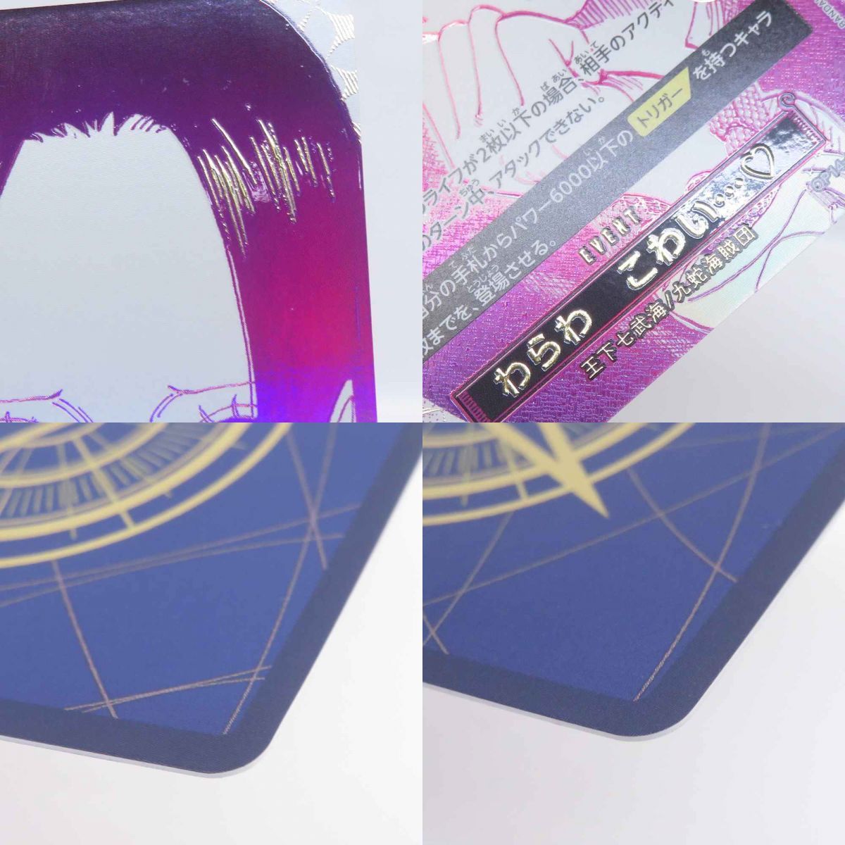 ワンピースカードゲーム わらわ こわい… OP14-118 R パラレル ※中古 