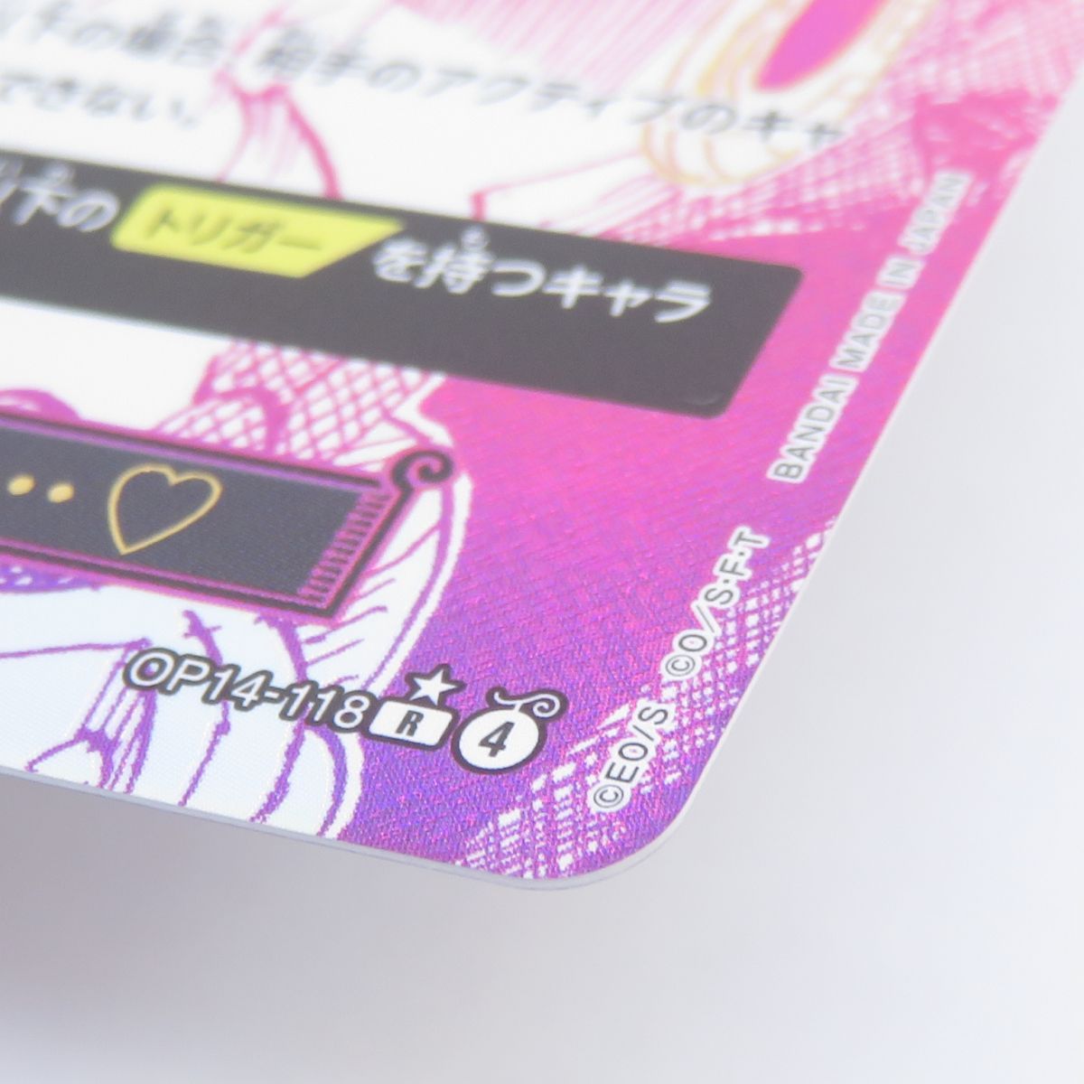 ワンピースカードゲーム わらわ こわい… OP14-118 R パラレル ※中古 