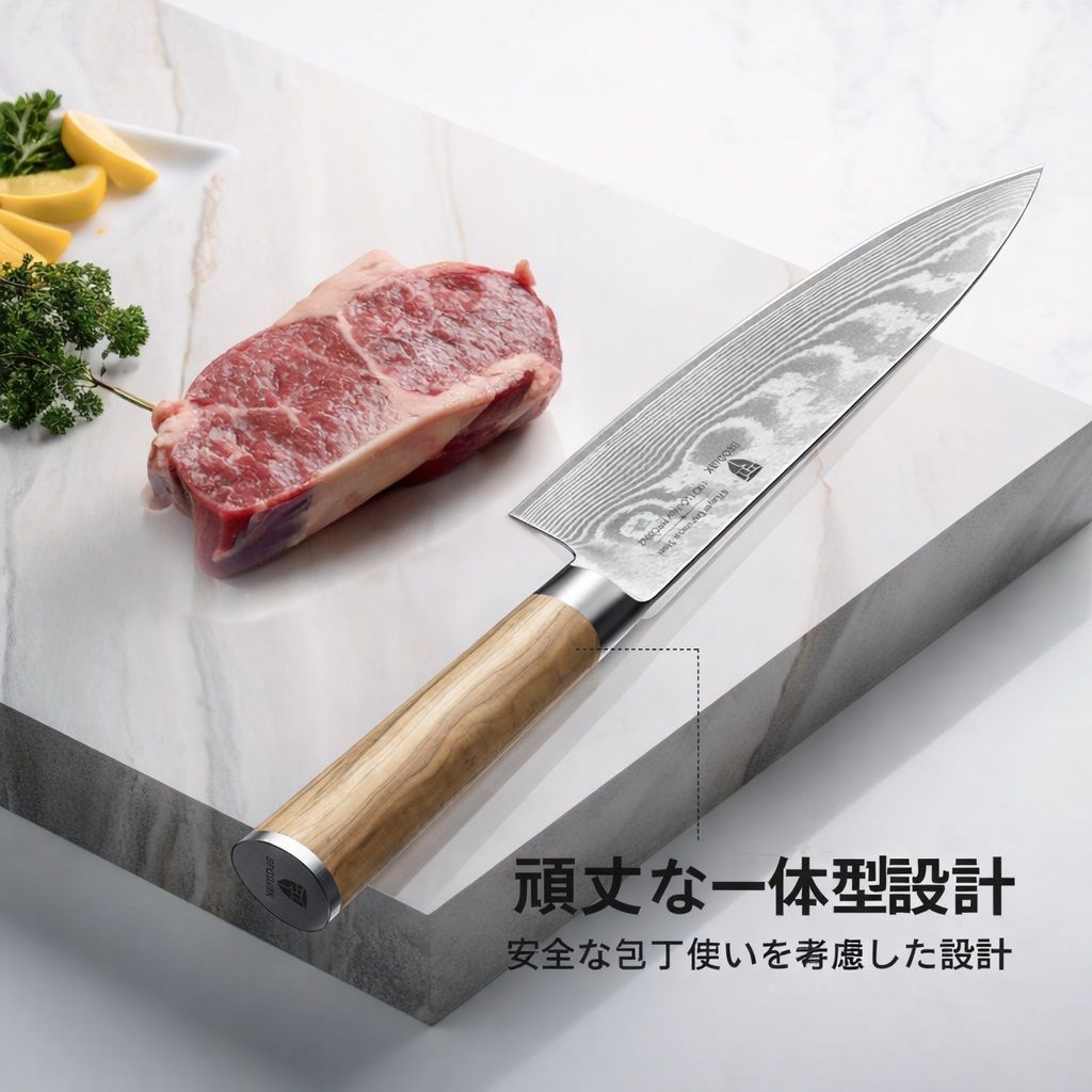 BRODARK 包丁 ダマスカスシェフナイフ VG10スチールコア 210mm