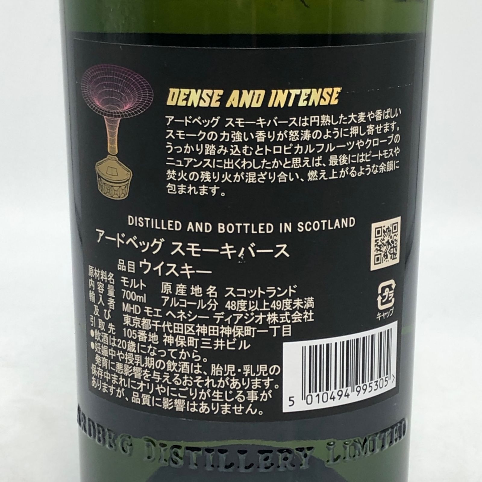 アードベッグ スモーキーバース 700ml 48.3% 未開栓 - メルカリ