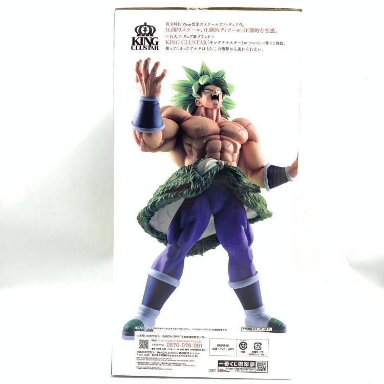 T251006-14C⁄ 未開封 ドラゴンボール 超 一番くじ フィギュア B D 賞