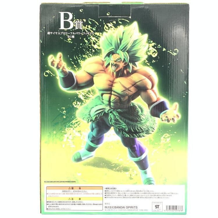 中古】未開封)B賞 超サイヤ人ブロリーフルパワー フィギュア