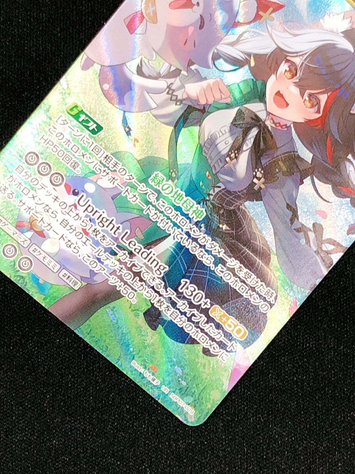 大神ミオ/hBP07/OUR/ホロライブ/ホロカ ② ホロライブOCG ホロカ 大神ミオ 2nd UR hBP07-029 トレカ TCG 219