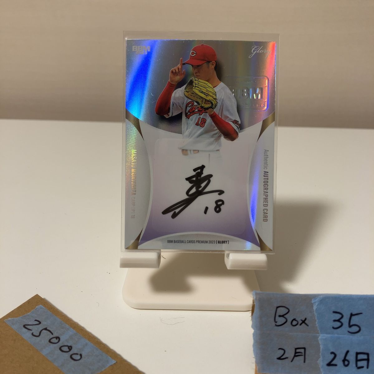 2023 BBM Premium Glory Neo 森下暢仁 11/15 直筆サインカード 広島