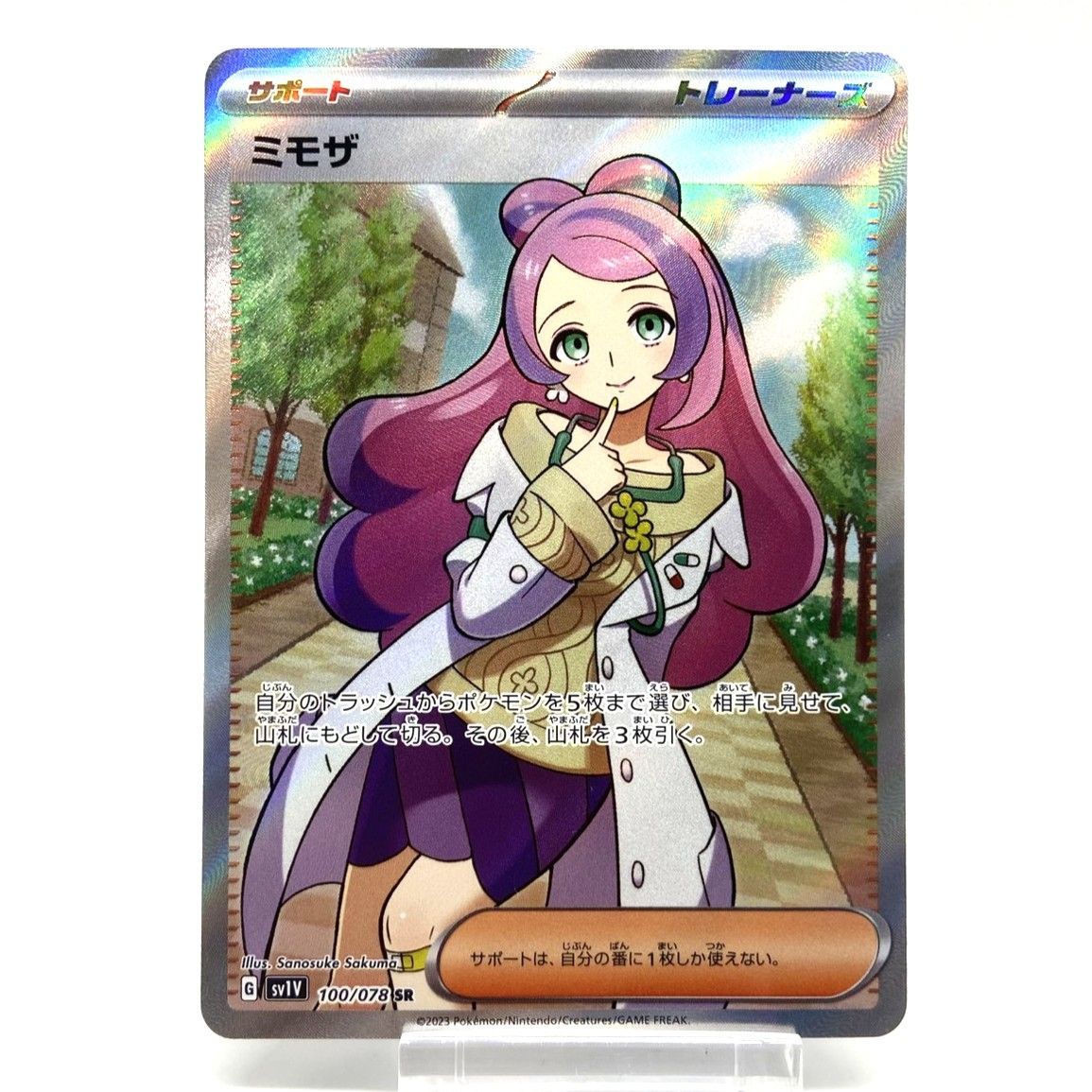 ☆ポケモンカード ミモザ SR 100/078 バイオレットex ポケカ 中古