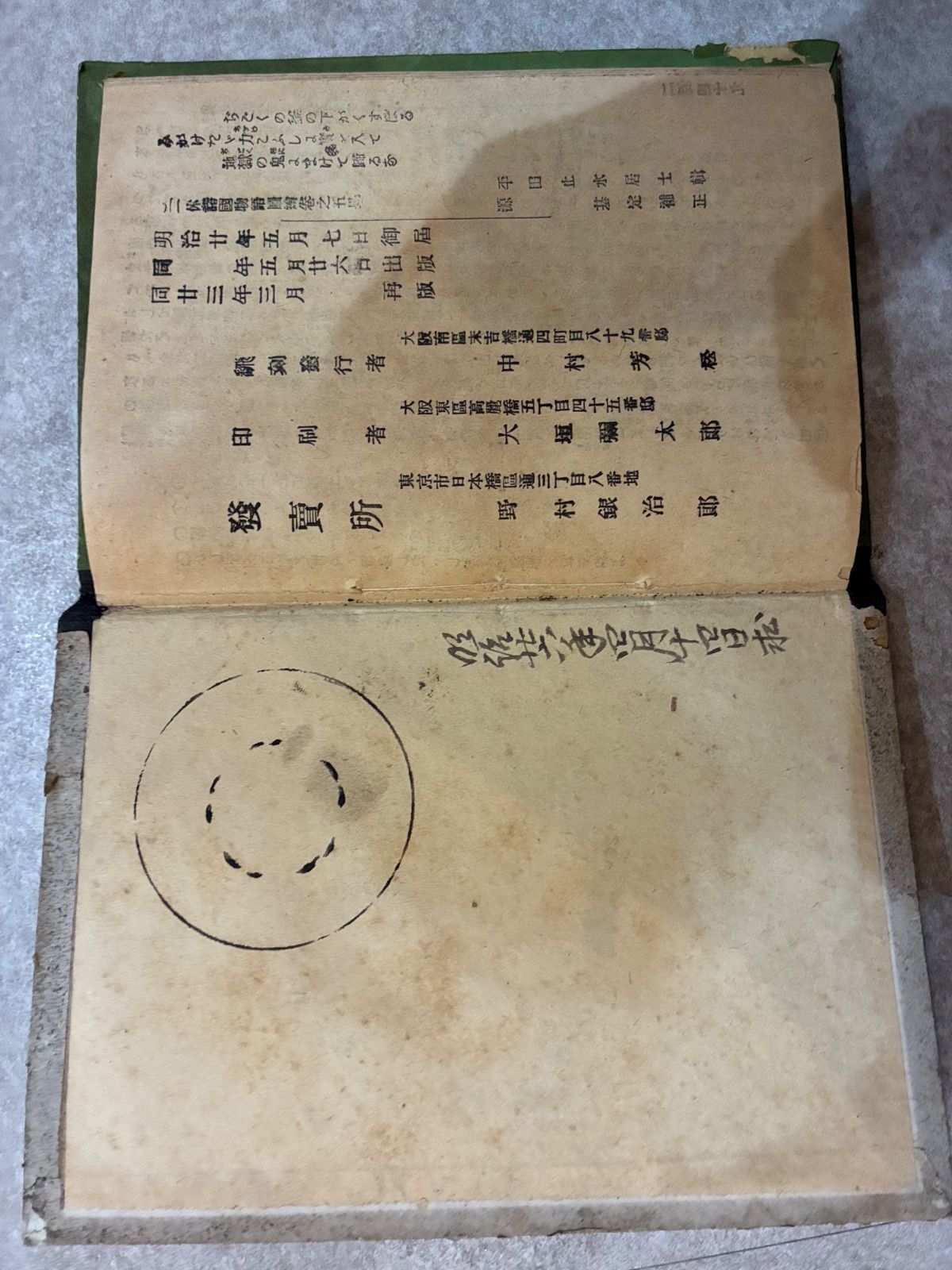 稀少和本】一休諸国物語図会 一休和尚 逸話集 浮世絵 挿絵入り 骨董