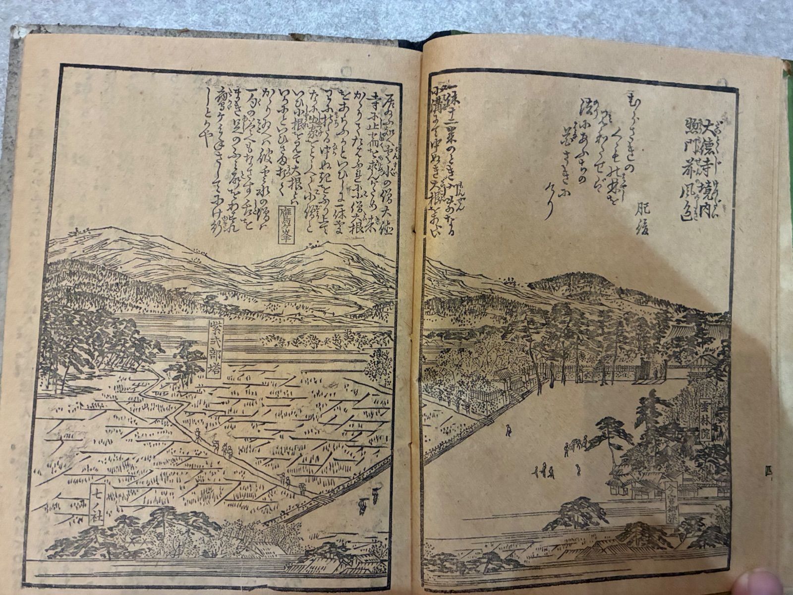 古文書 古書 和本 「一休可笑記 善悪五戒 座敷講談 」江戸中期刊年代物 1巻 稀少和本】一休諸国物語図会 一休和尚 逸話集 浮世絵 挿絵入り 骨董