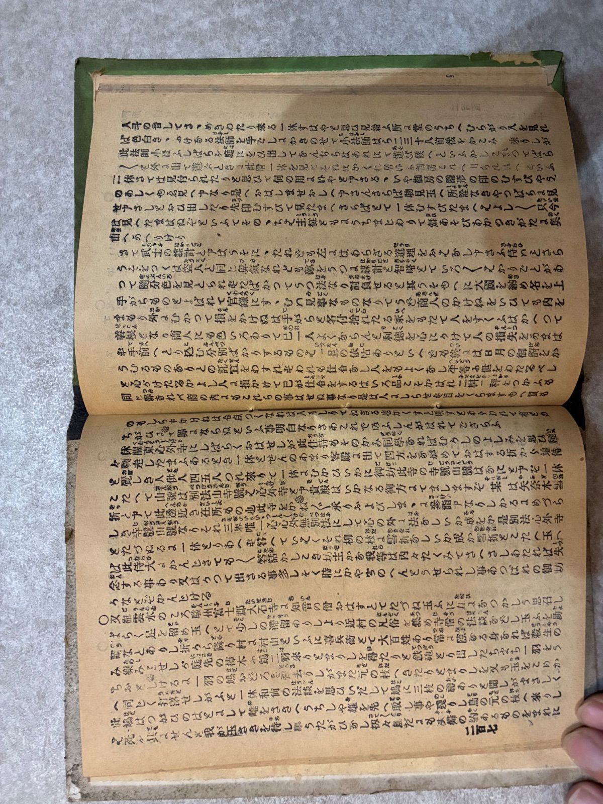 稀少和本】一休諸国物語図会 一休和尚 逸話集 浮世絵 挿絵入り 骨董