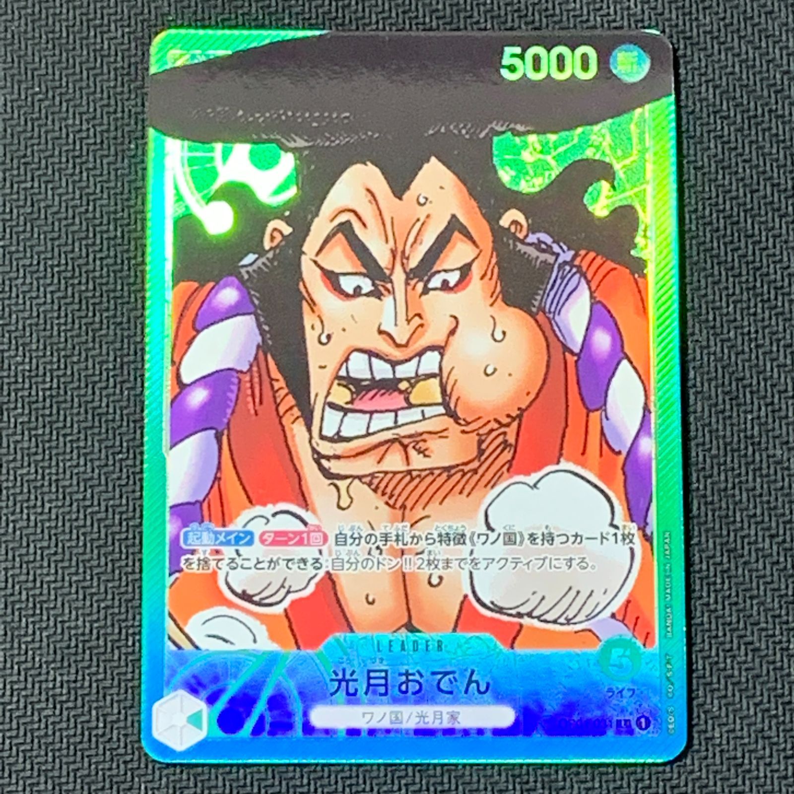 むつ52-033022] ワンピースカードゲーム 光月おでん L リーダー 