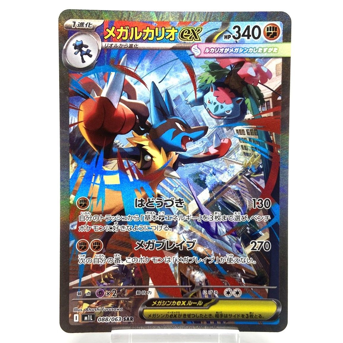 問屋 激安 メガルカリオ ex sar ポケカ ポケモンカード 【公式通販】