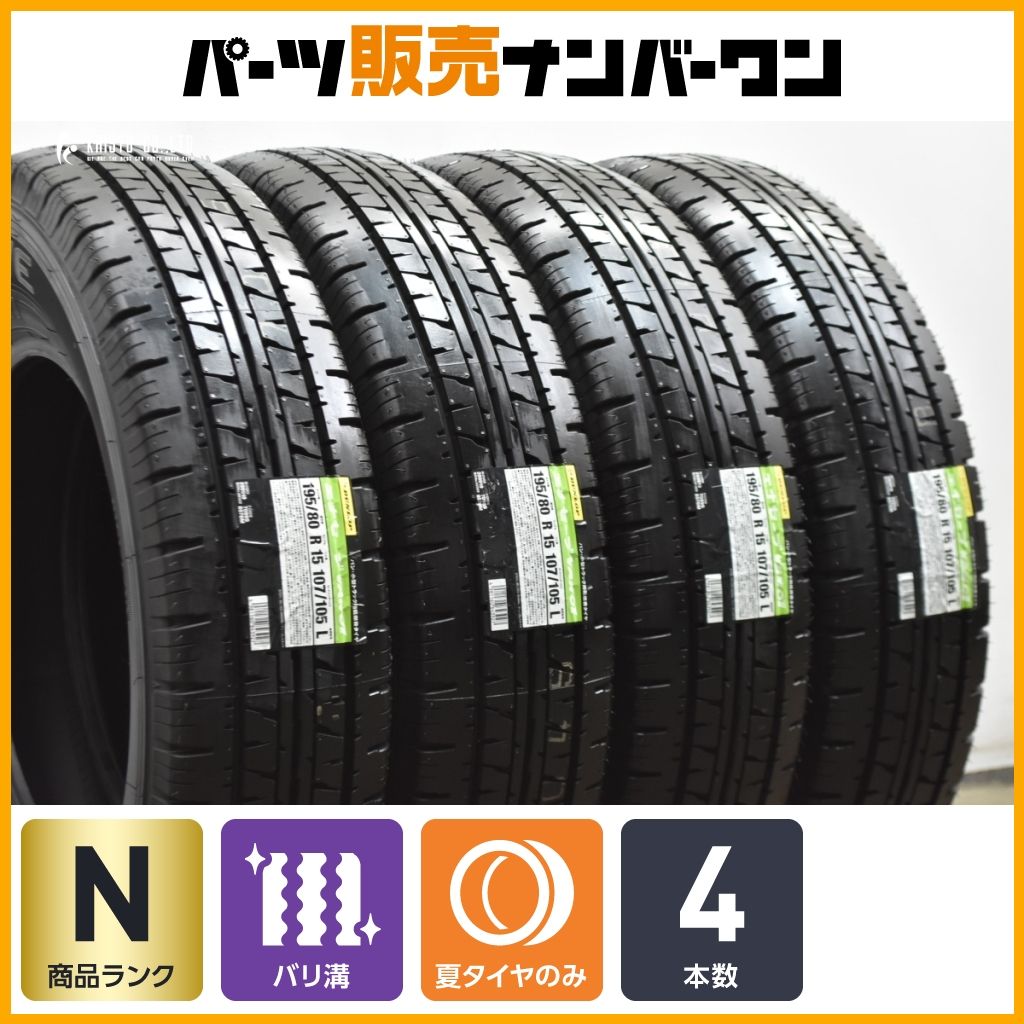 未走行品 バリ溝】ダンロップ エナセーブ VAN01 195/80R15 LT 4本 