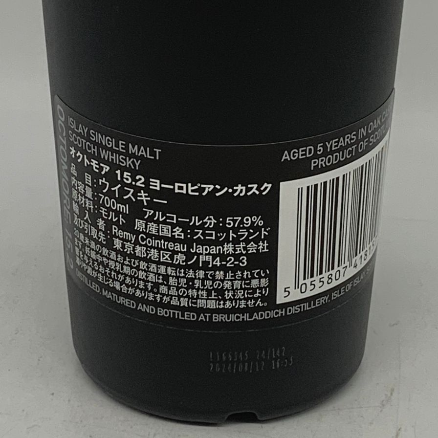 オクトモア 15.2 ヨーロピアンカスク 57.9% 700ml - メルカリ
