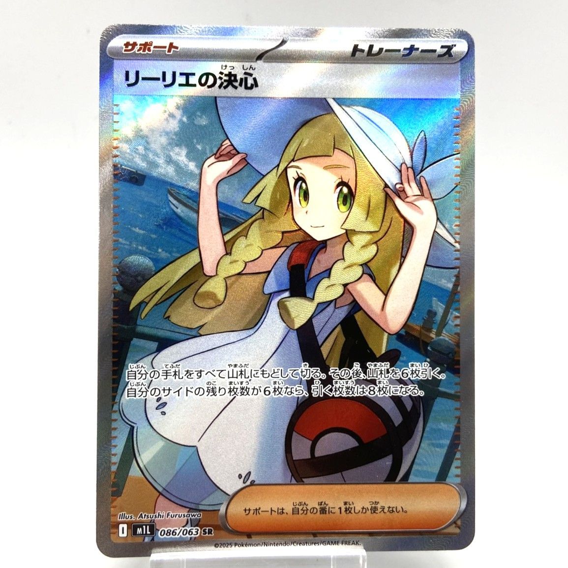☆ポケモンカード リーリエの決心 SR 086/063 メガブレイブ ポケカ
