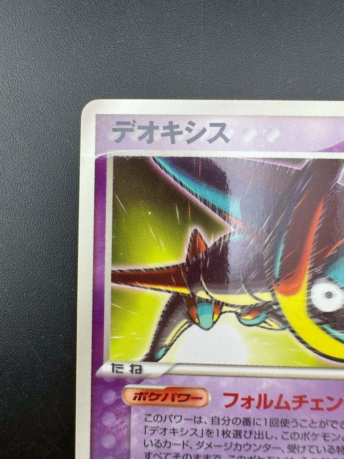 中古品】 デオキシス 032/PCG-P PROMO プロモーションカード