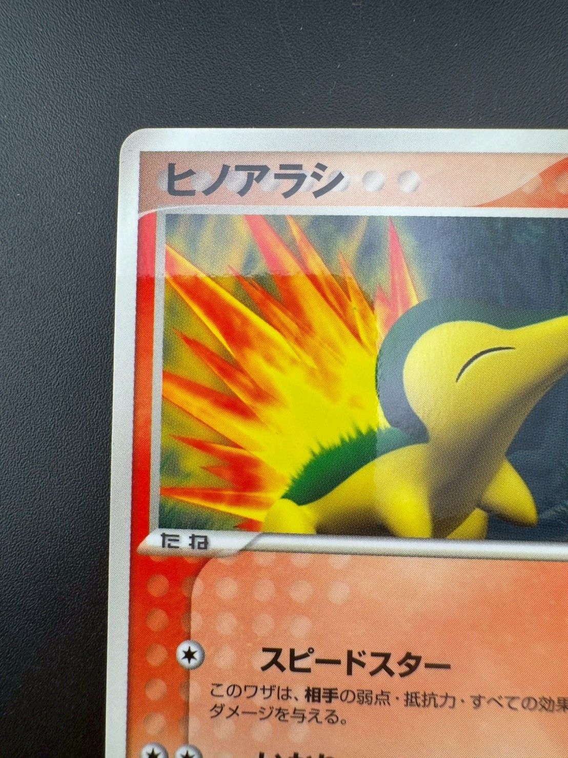 中古品】 ヒノアラシ 029/PCG-P PROMO プロモーションカード