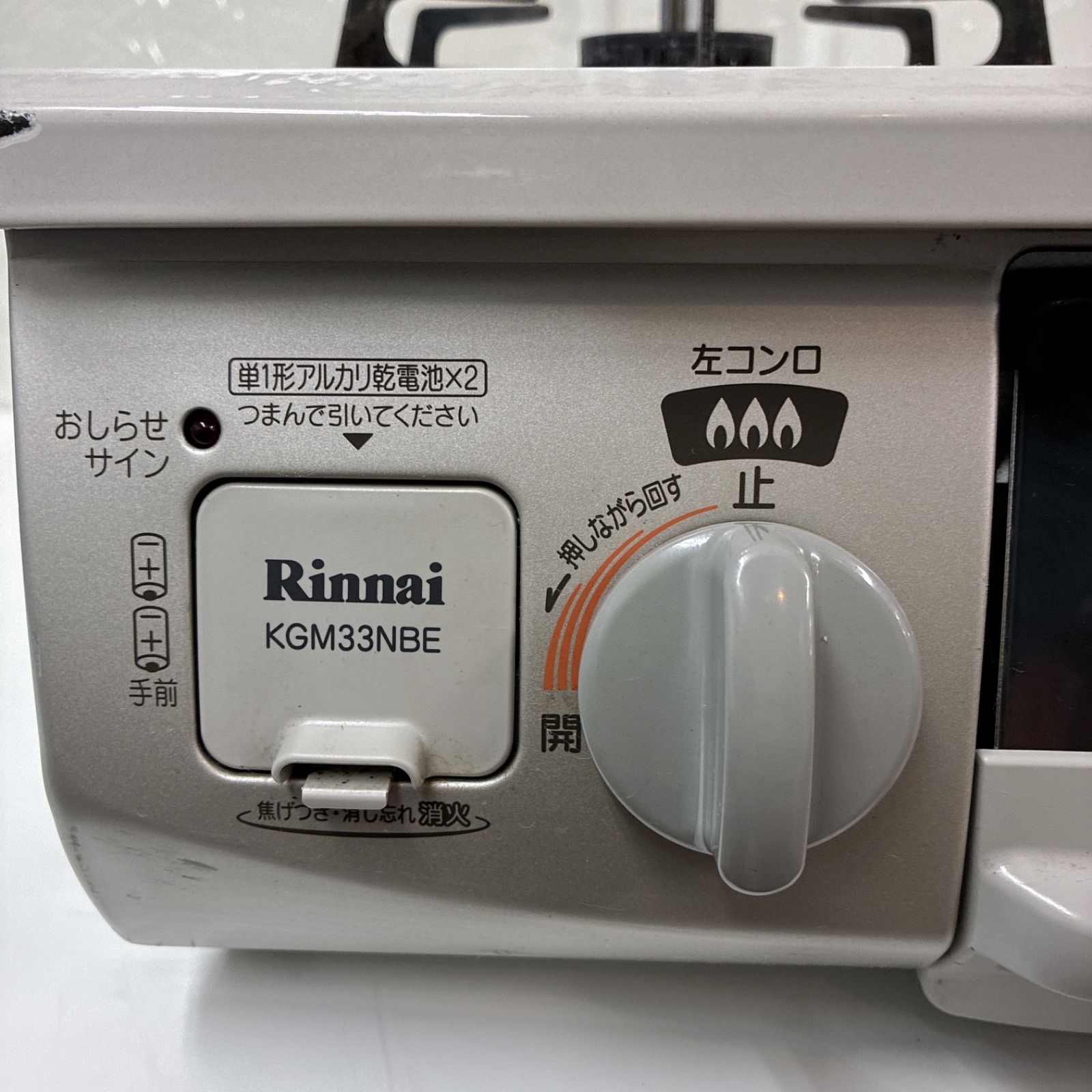 S717 ⭐ Rinnai ❘リンナイ LPガスコンロ 左強火力 水無し片面焼き 18 