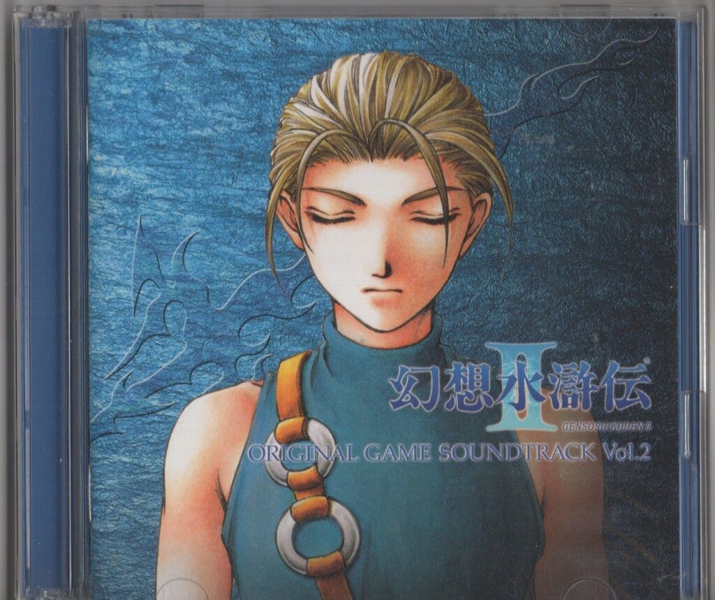 幻想水滸伝II オリジナルゲームサントラ 2 ※帯欠 - メルカリ