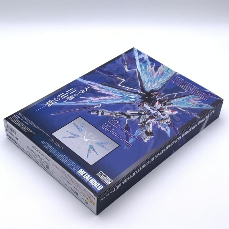 中古】バンダイ METAL BUILD ストライクフリーダムガンダム 光の翼