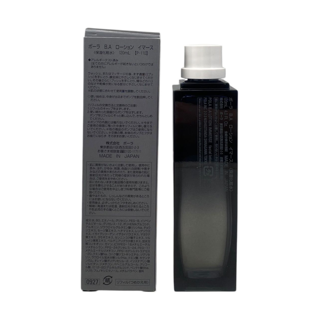 ☆POLA B.A ローション イマース 120ml リフィル - メルカリ