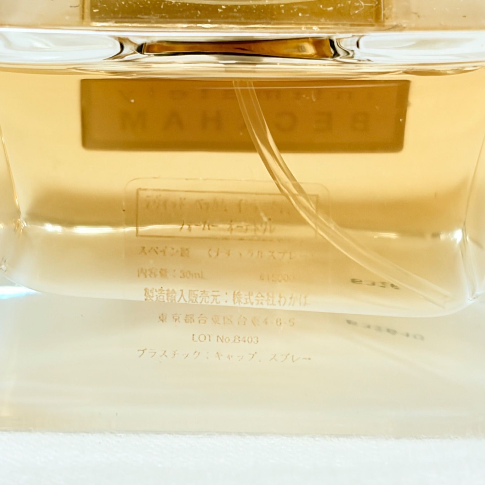 新品 Intimately for her BECKHAM eau de toilette デヴィッドベッカム
