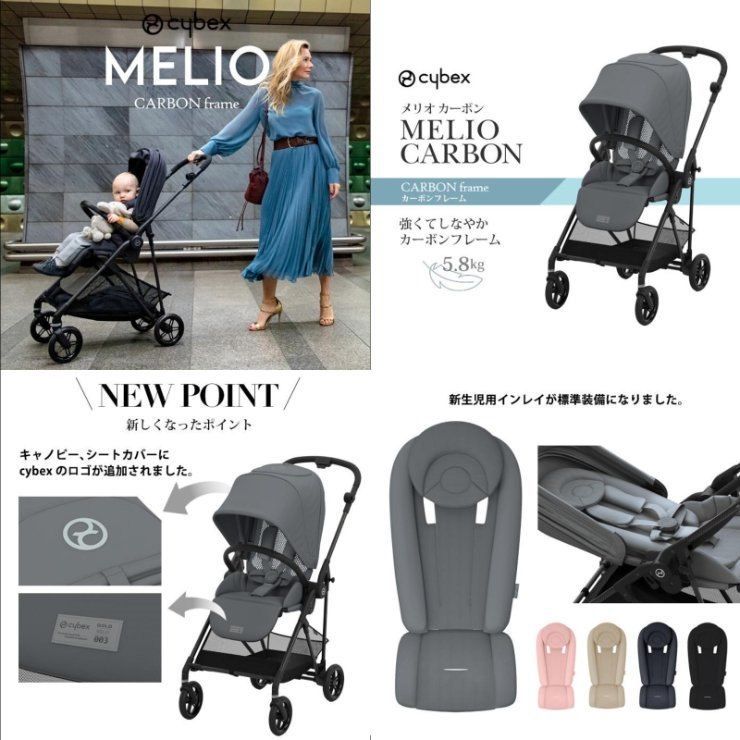 メリオカーボン 対面 cybex サイベックス メリオ カーボン ストーミー 