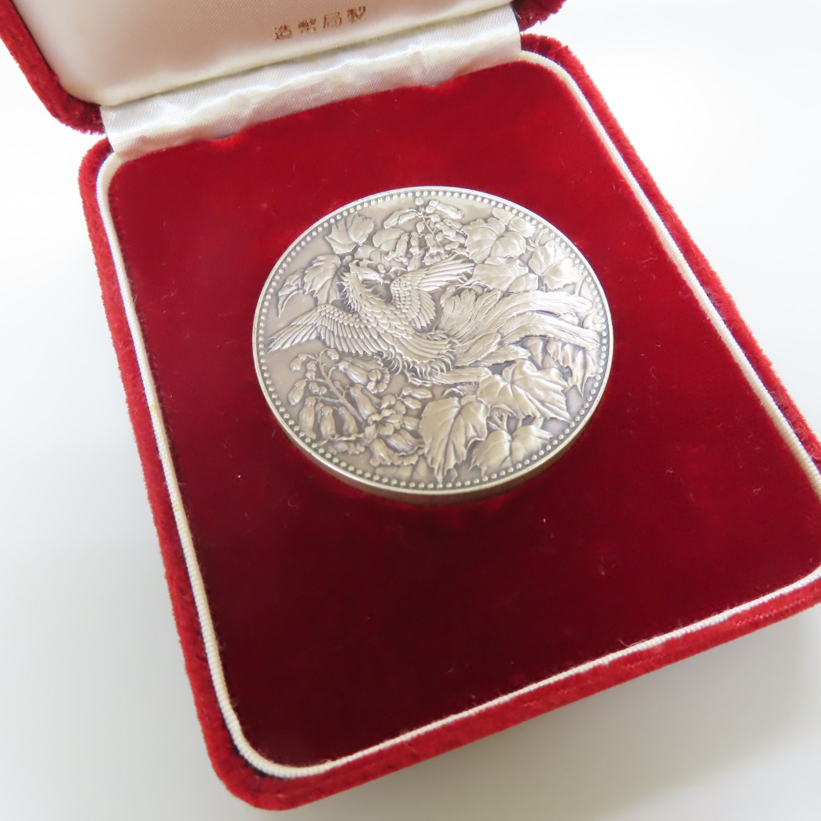 500円白銅貨幣発行記念 メダル126g 純銀 保管品 - メルカリ
