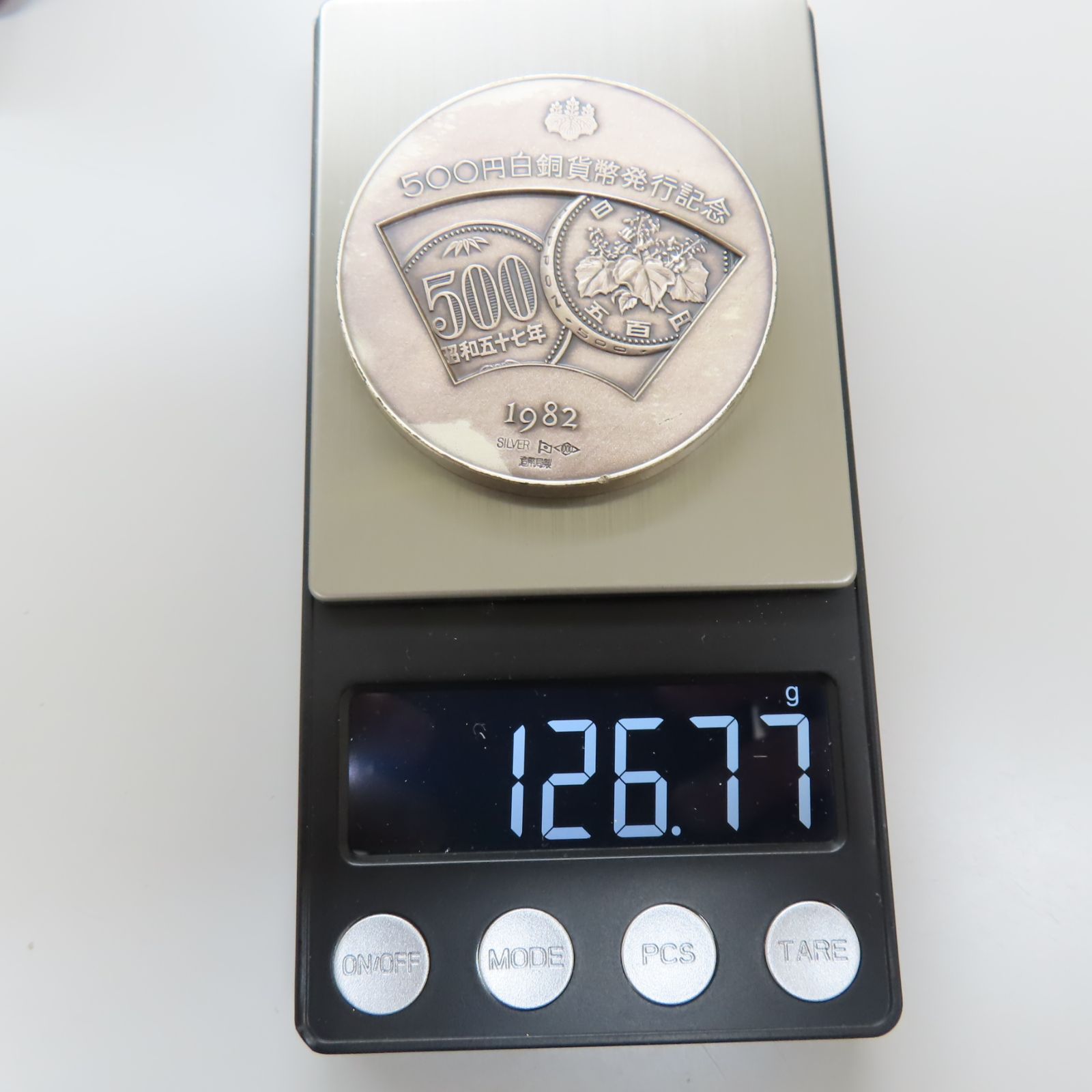 500円白銅貨幣発行記念 メダル126g 純銀 保管品 - メルカリ