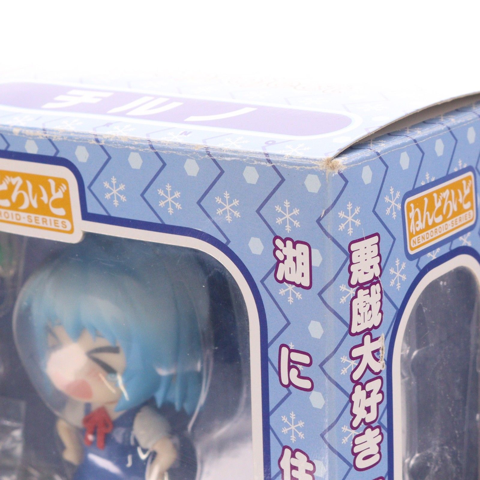 一部店舗限定 ねんどろいど 167 チルノ 東方Project 完成品 可動